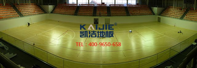 體育館專用木地板,籃球館專用木地板,運(yùn)動(dòng)木地板