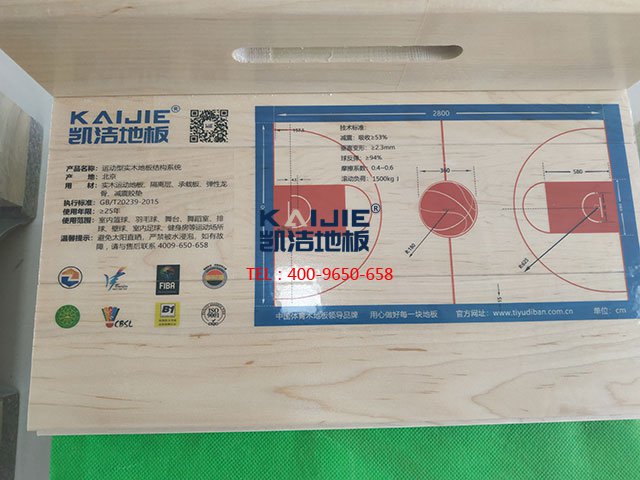 體育館專用運(yùn)動(dòng)木地板——?jiǎng)P潔地板