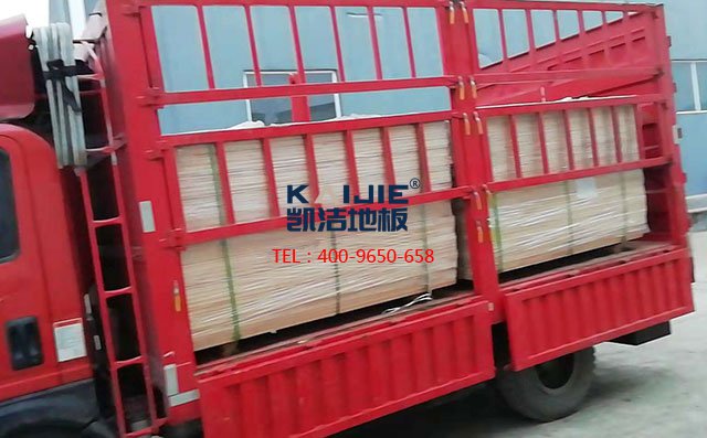 河北石家莊籃球館運(yùn)動(dòng)木地板項(xiàng)目案例發(fā)貨——?jiǎng)P潔地板