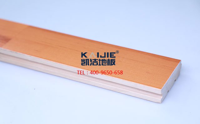 楓樺木B級板運(yùn)動木地板——凱潔地板