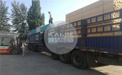 福建987平米體育館木地板項目發(fā)貨-籃球場木地板