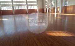 瑞昌市實木運動地板廠家保養(yǎng)技巧有哪些-凱潔地板