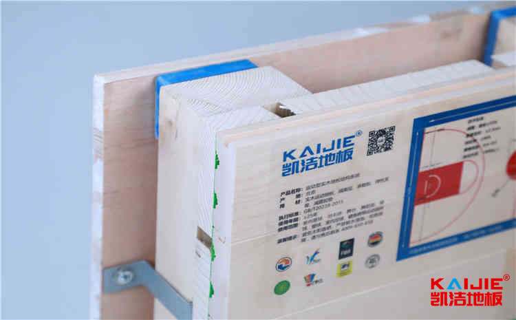 實(shí)木運(yùn)動(dòng)地板材質(zhì)有哪些