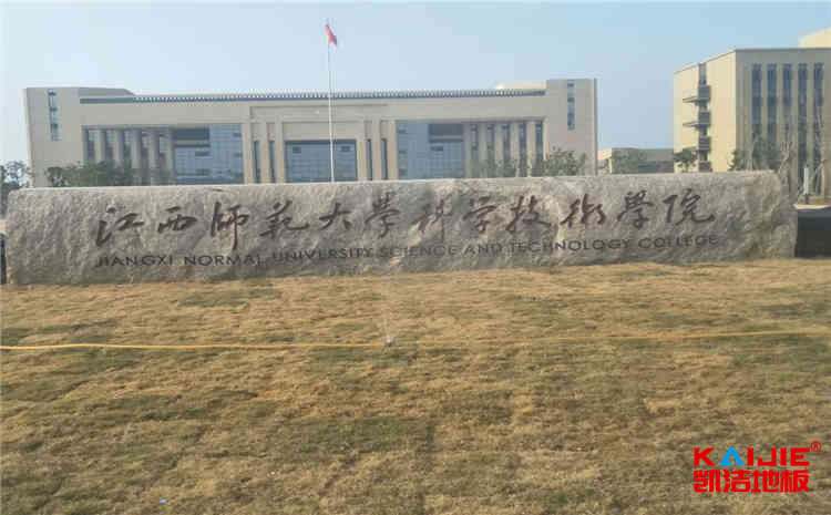 楓木運(yùn)動(dòng)地板和柞木運(yùn)動(dòng)有什么區(qū)別